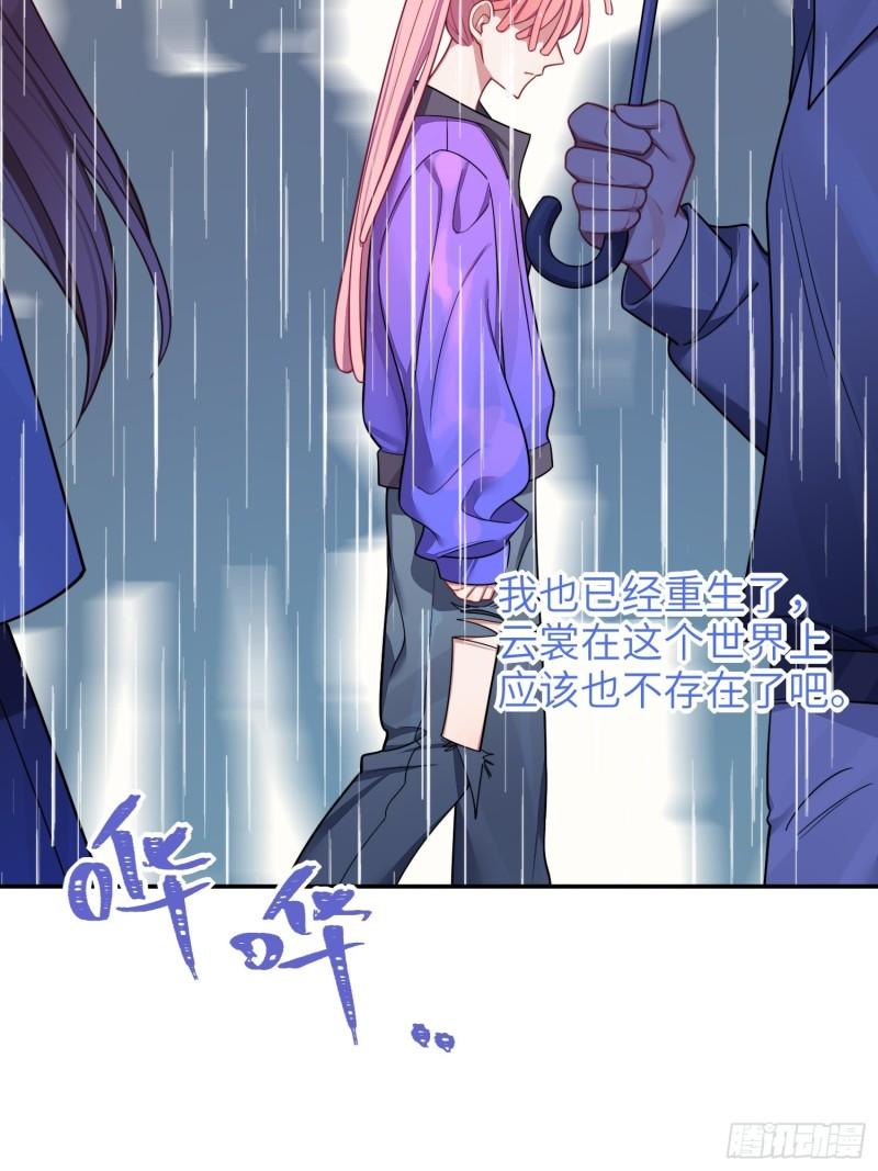第26话，不存在的我79