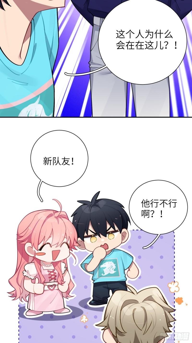 第26话，不存在的我8