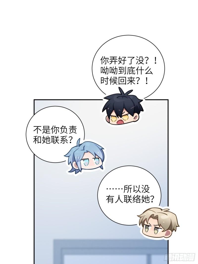第26话，不存在的我85