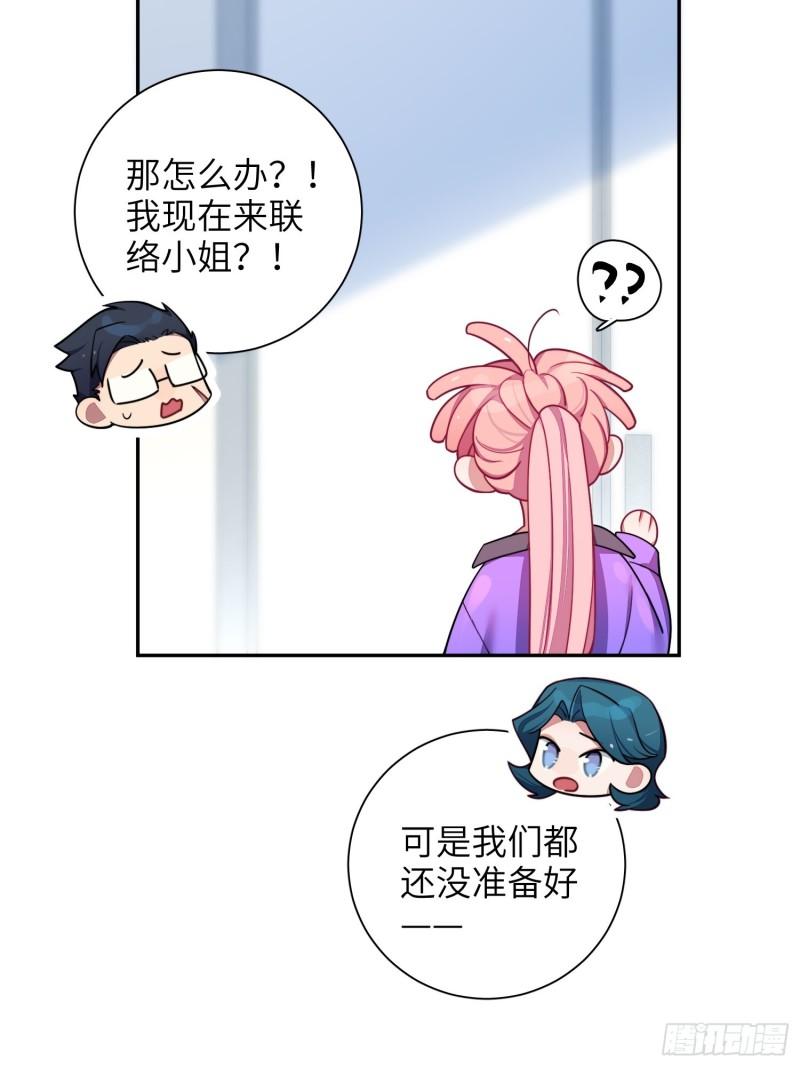 第26话，不存在的我86
