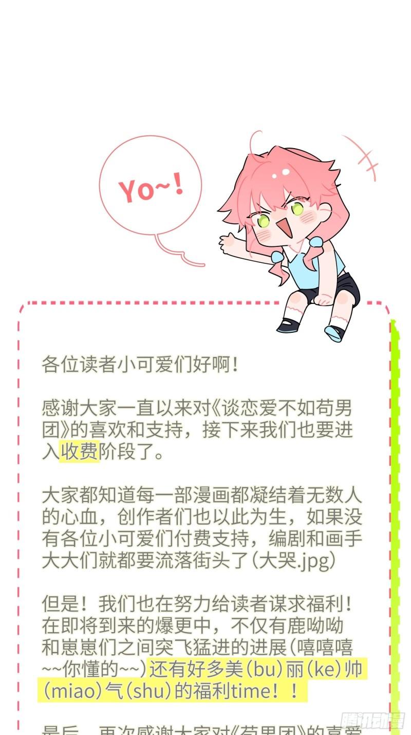 第26话，不存在的我93