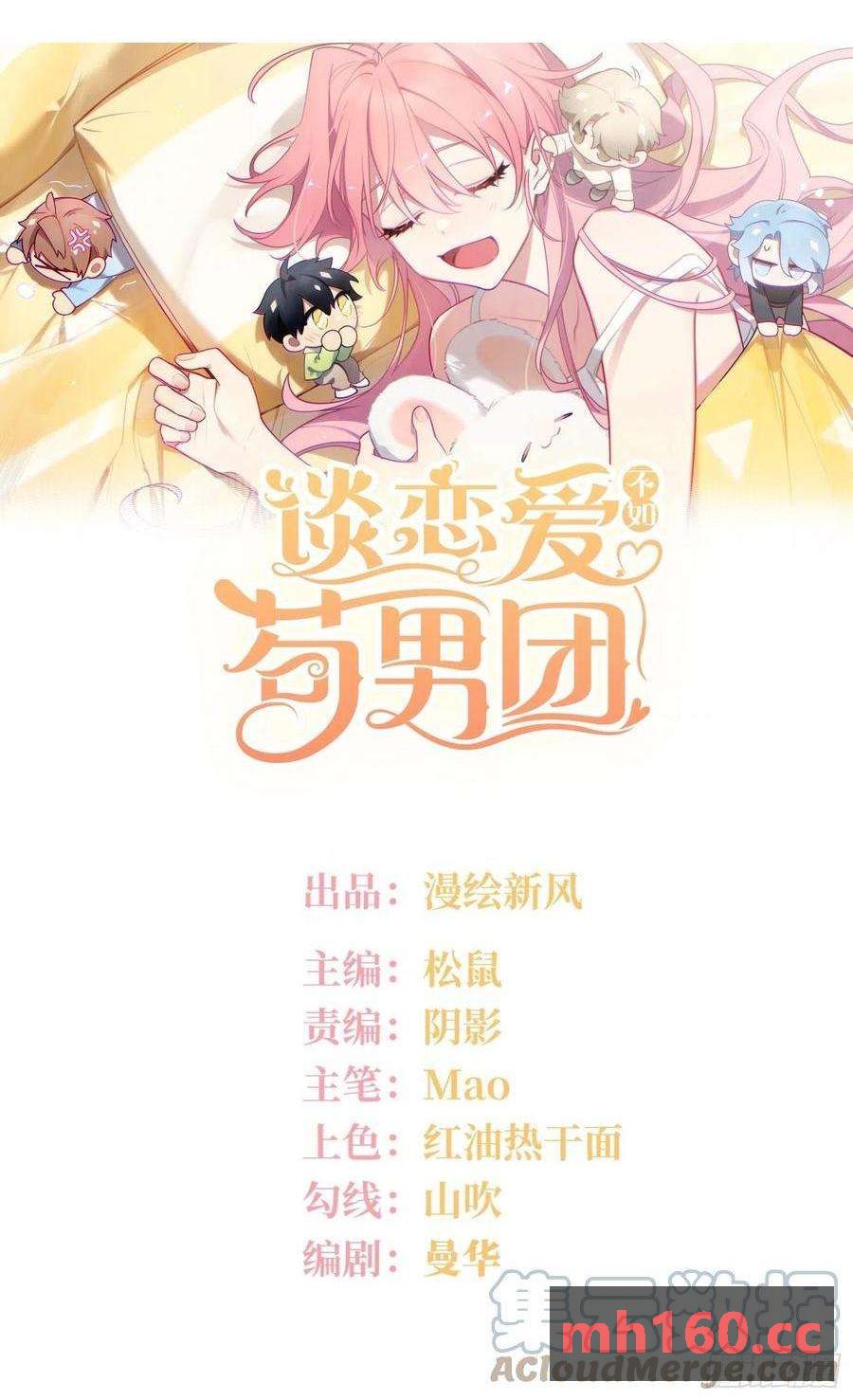 第28话，醉酒后的夜晚0