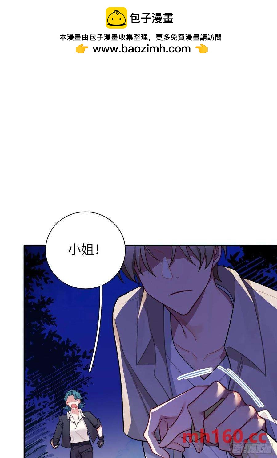 第28话，醉酒后的夜晚1