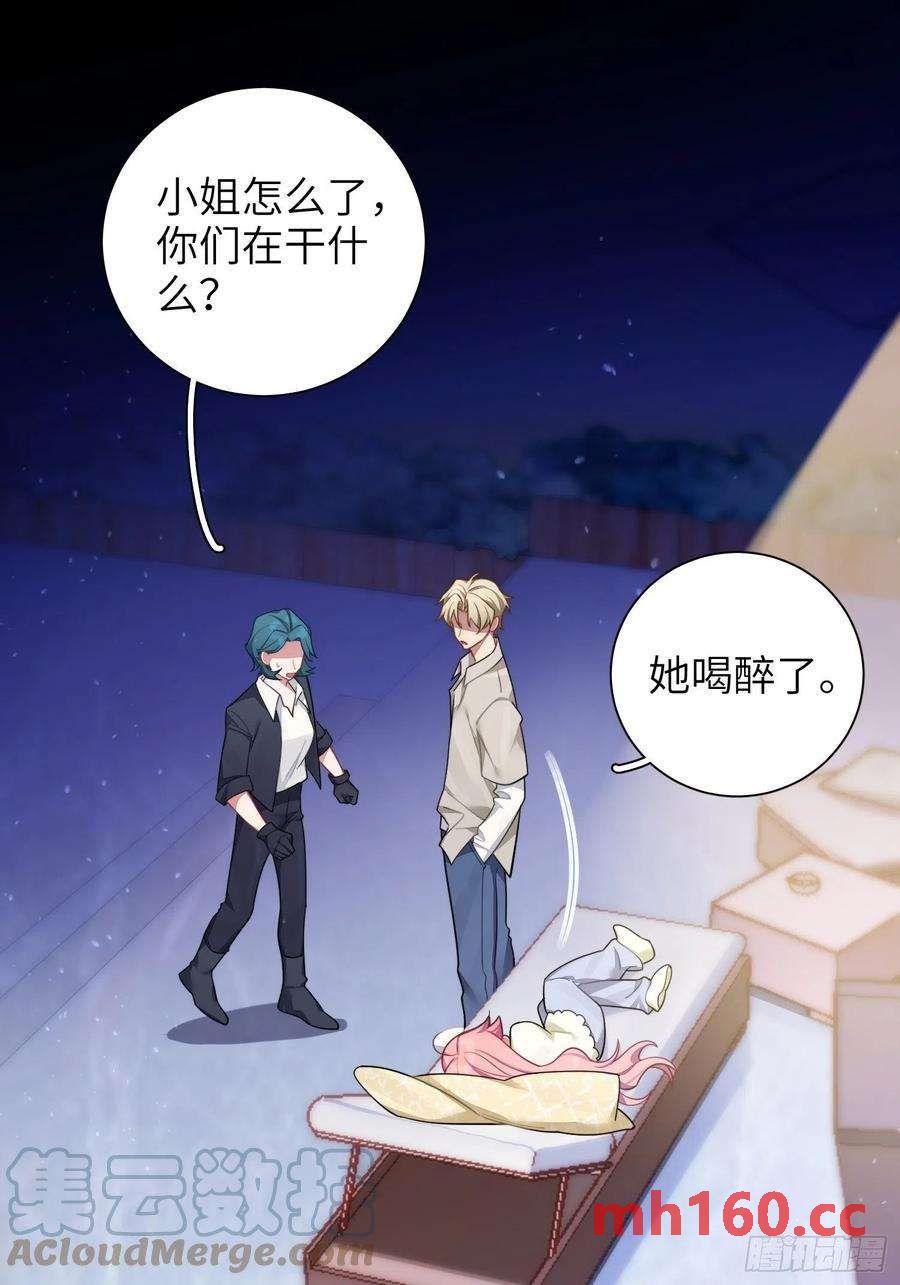 第28话，醉酒后的夜晚3