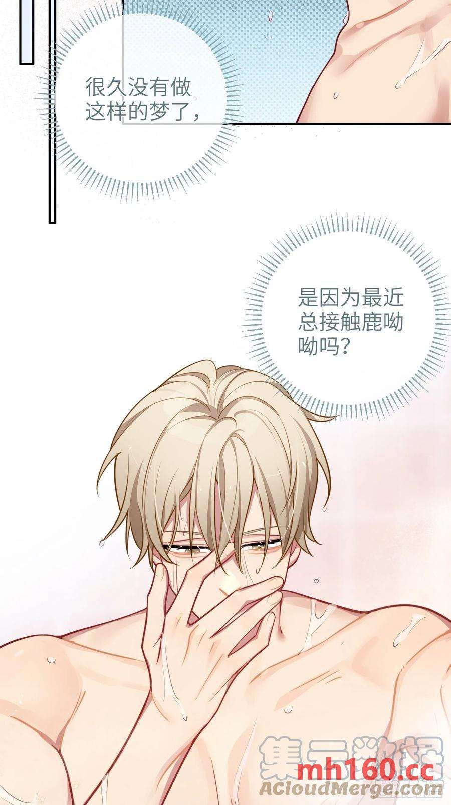 第28话，醉酒后的夜晚58