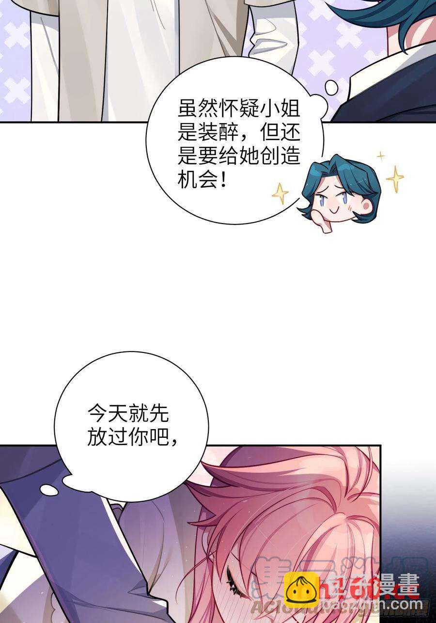 第28话，醉酒后的夜晚6