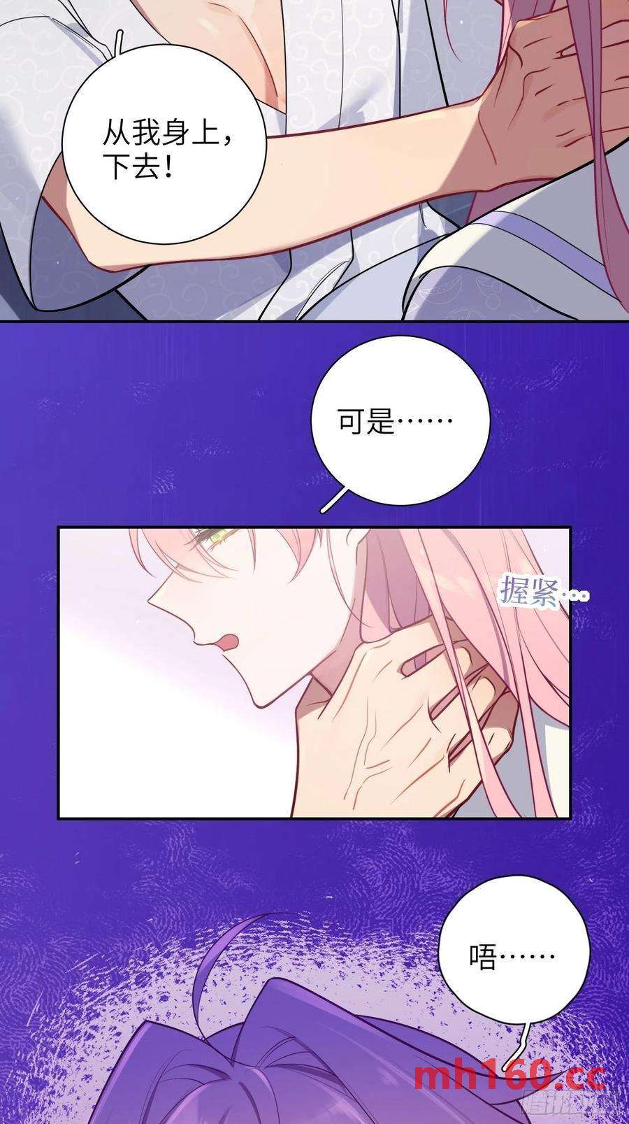 第28话，醉酒后的夜晚86