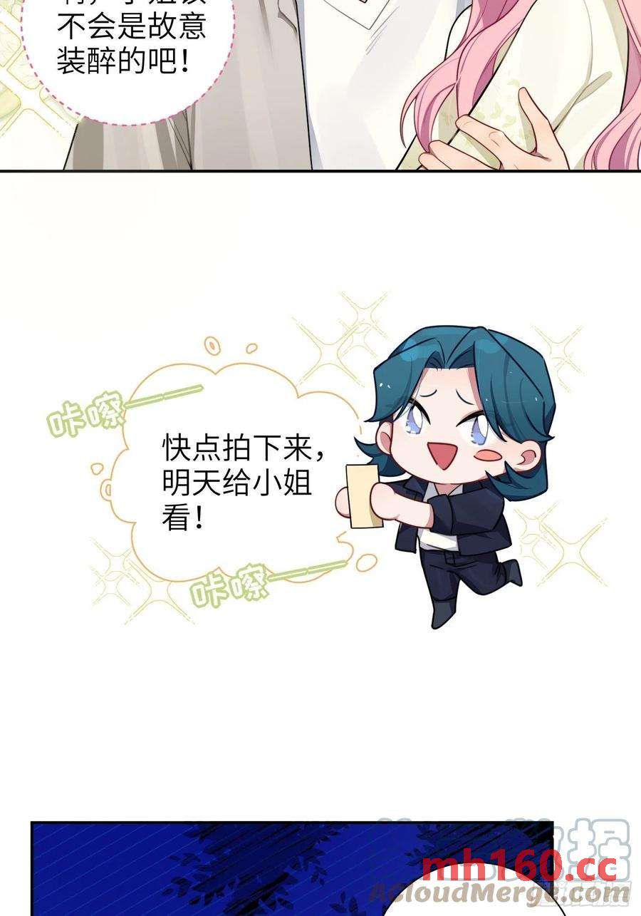 第28话，醉酒后的夜晚9