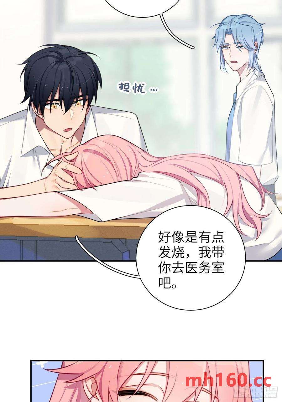 第29话，那是吻痕吗？10
