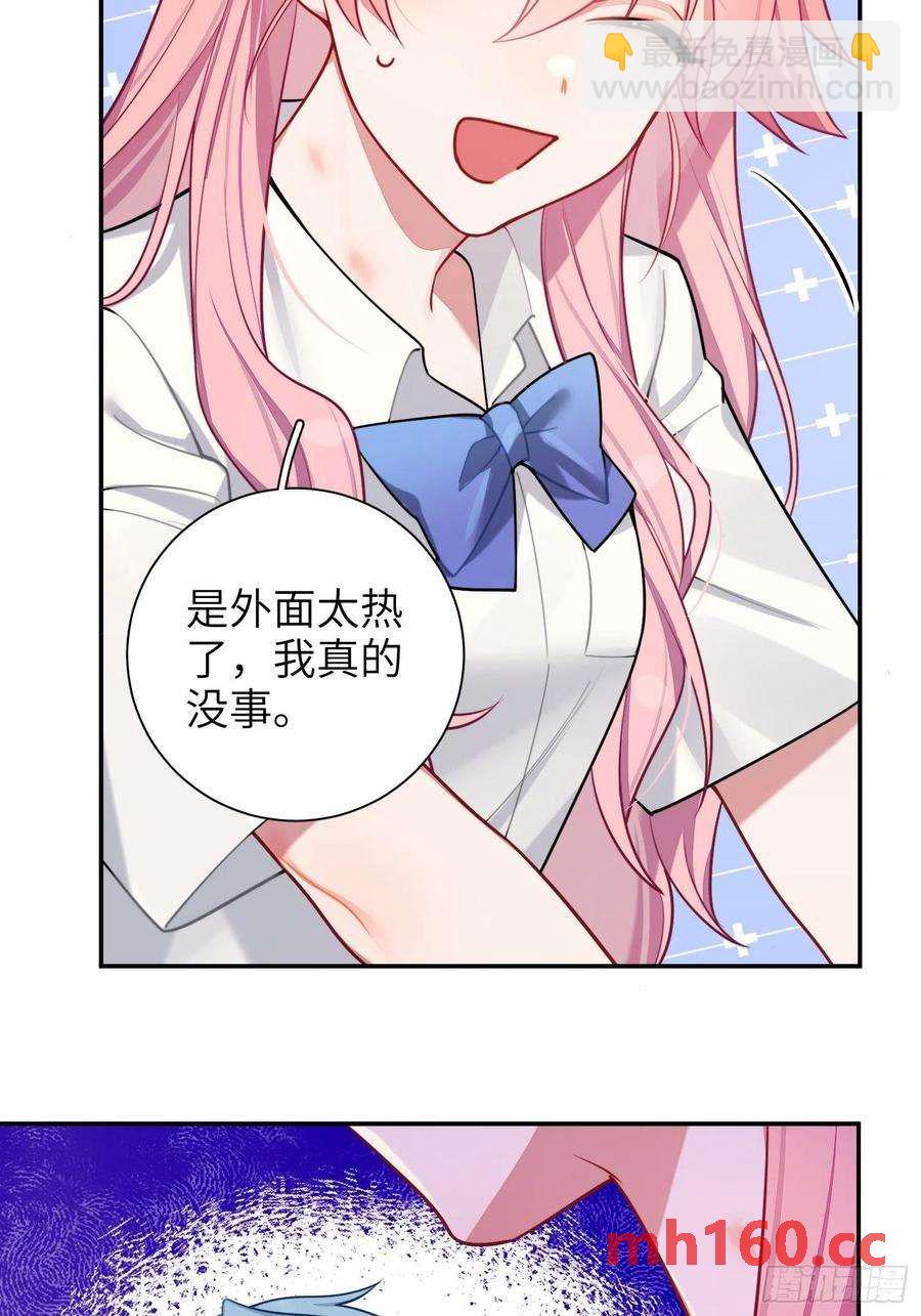 第29话，那是吻痕吗？11