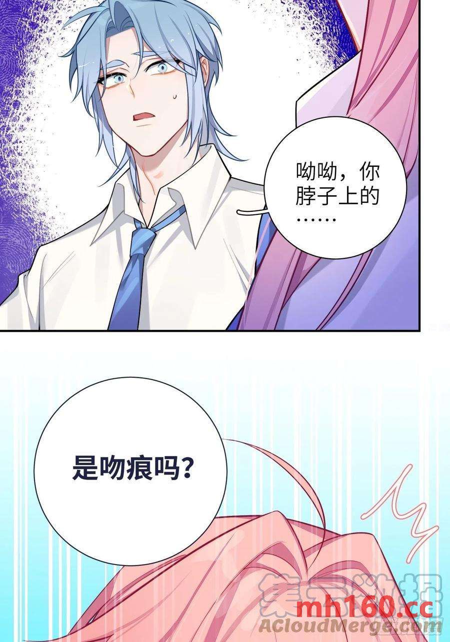 第29话，那是吻痕吗？12