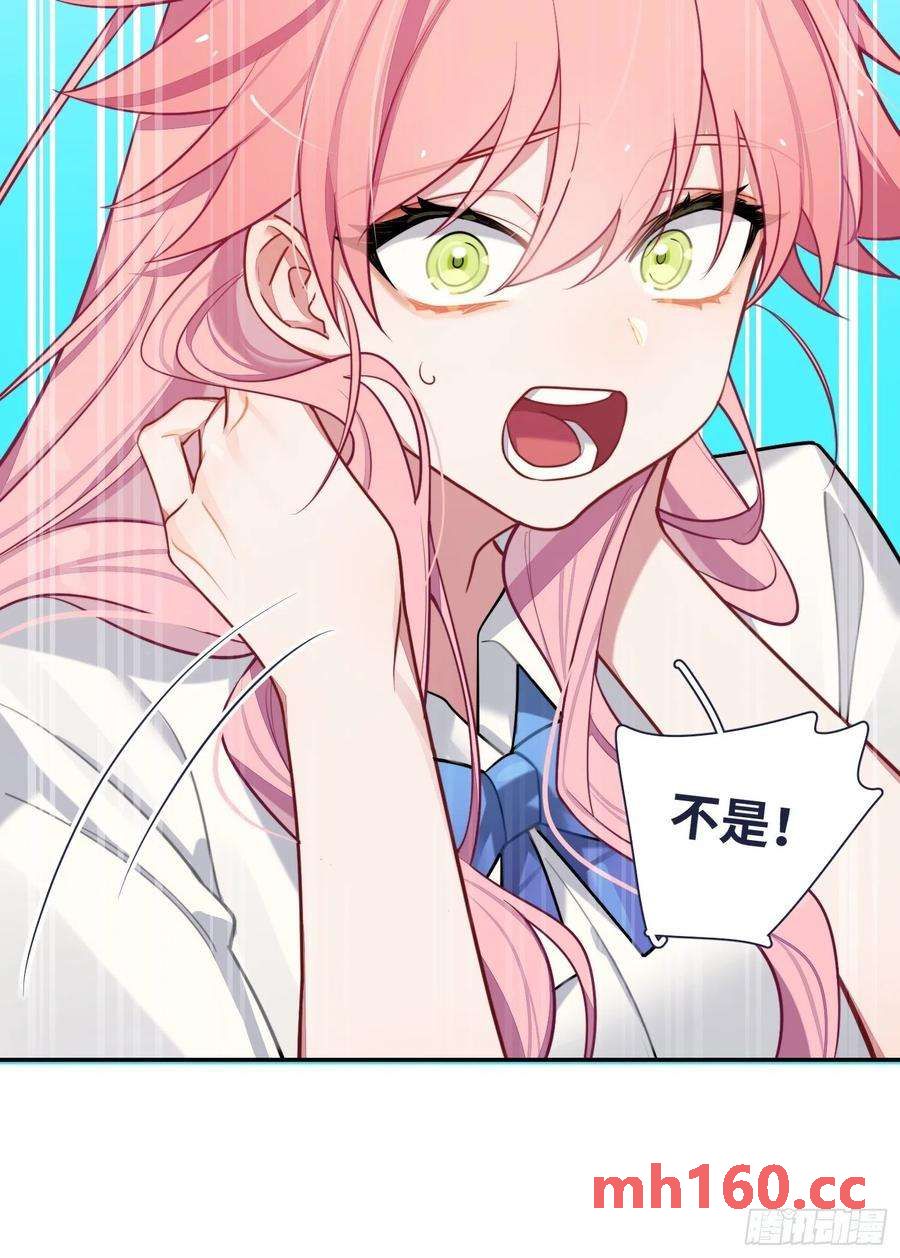 第29话，那是吻痕吗？13