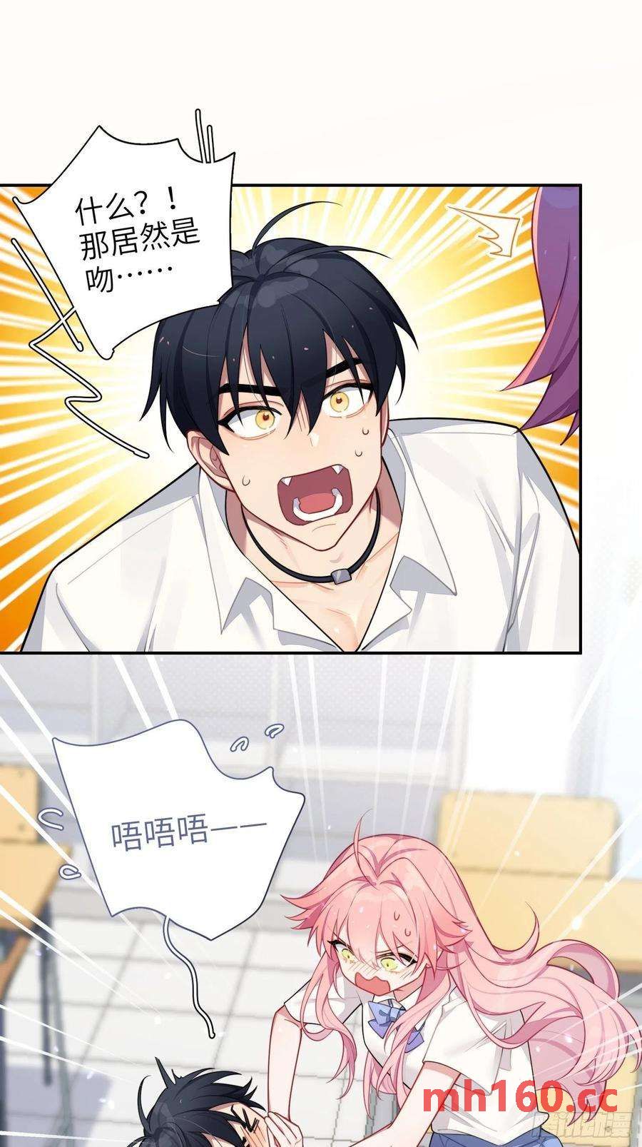 第29话，那是吻痕吗？14
