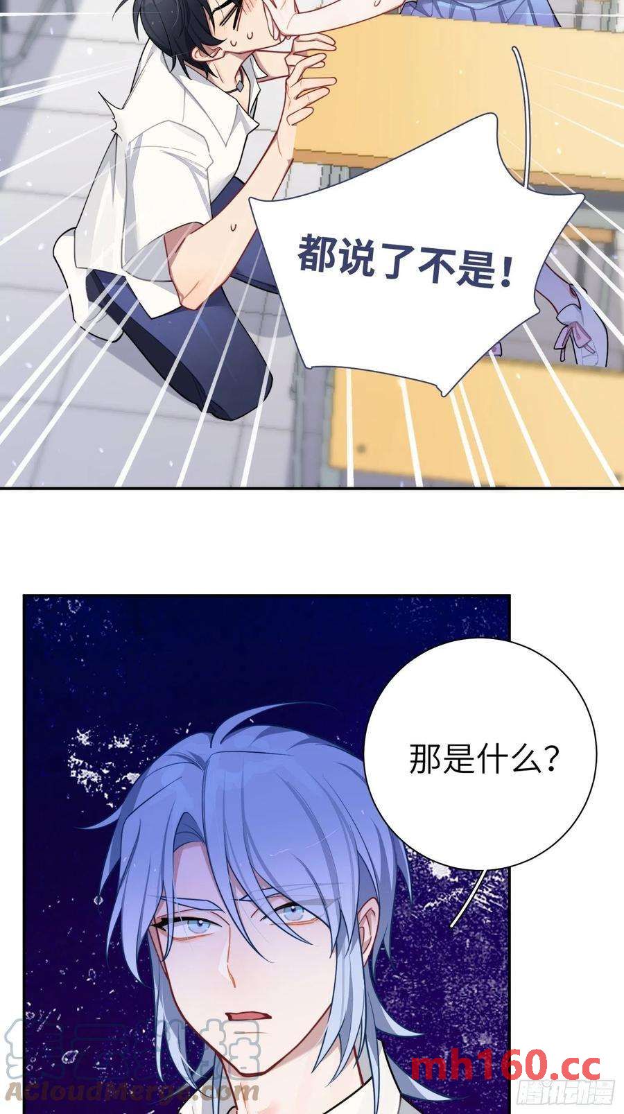 第29话，那是吻痕吗？15
