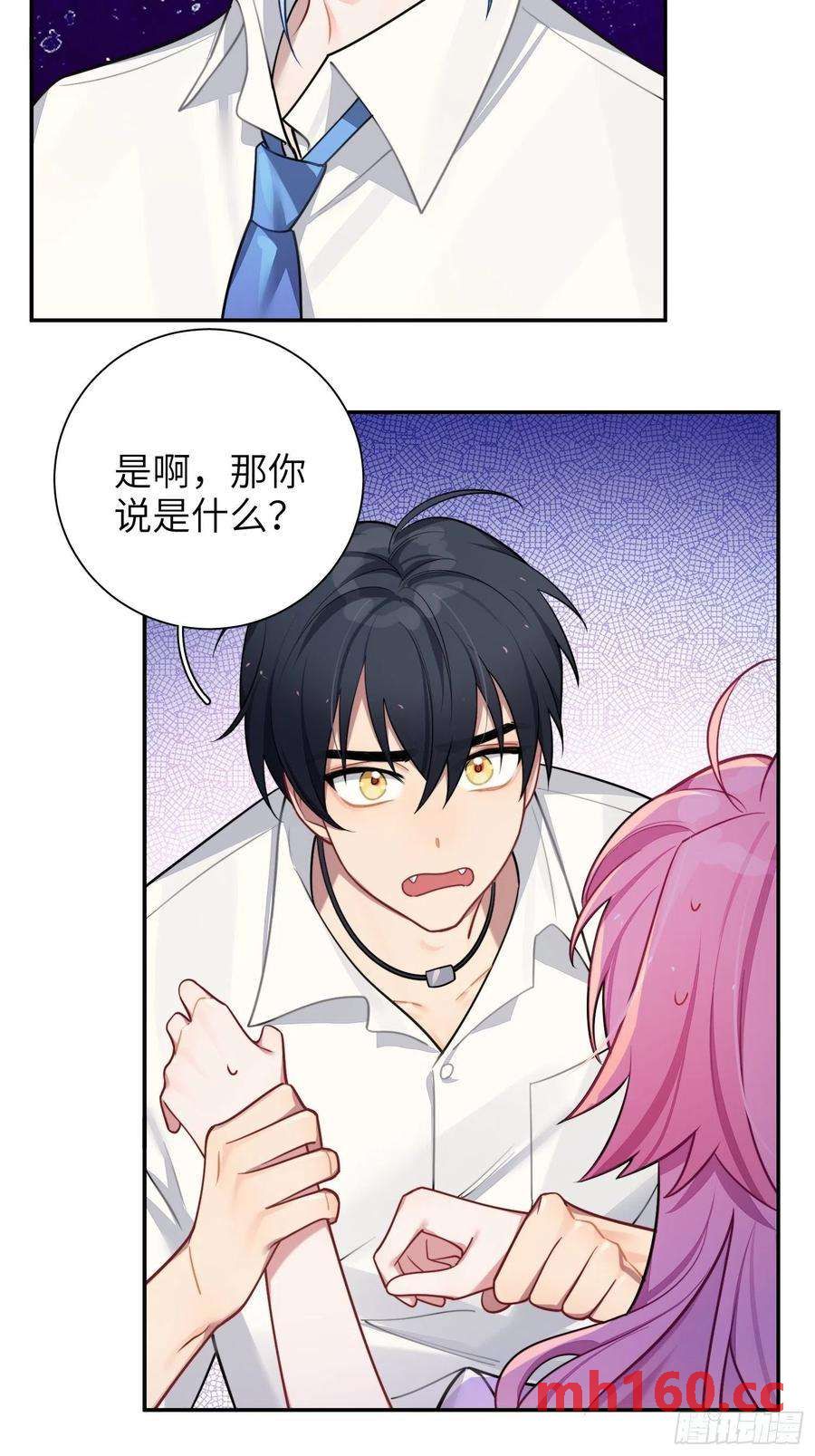 第29话，那是吻痕吗？16