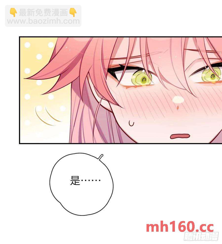 第29话，那是吻痕吗？17
