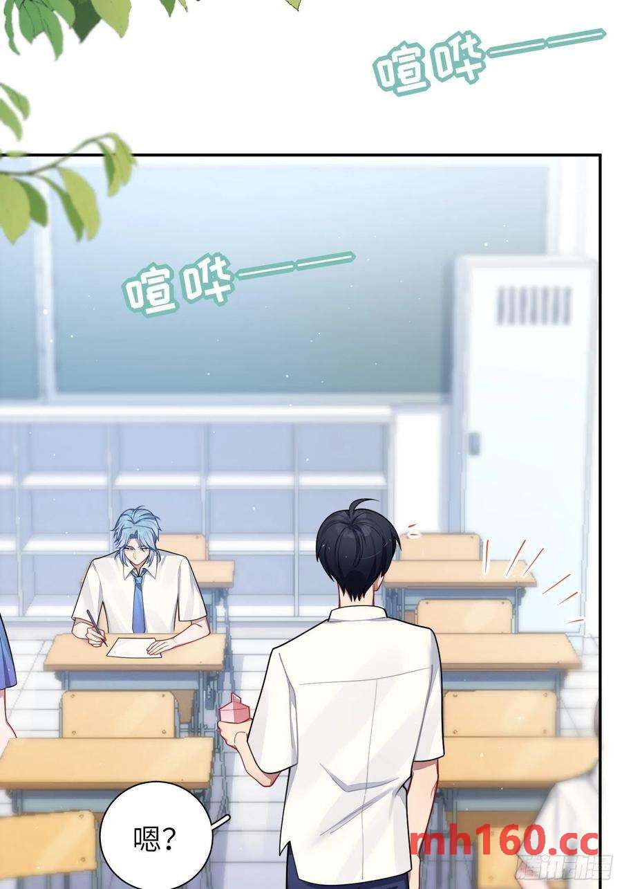 第29话，那是吻痕吗？2