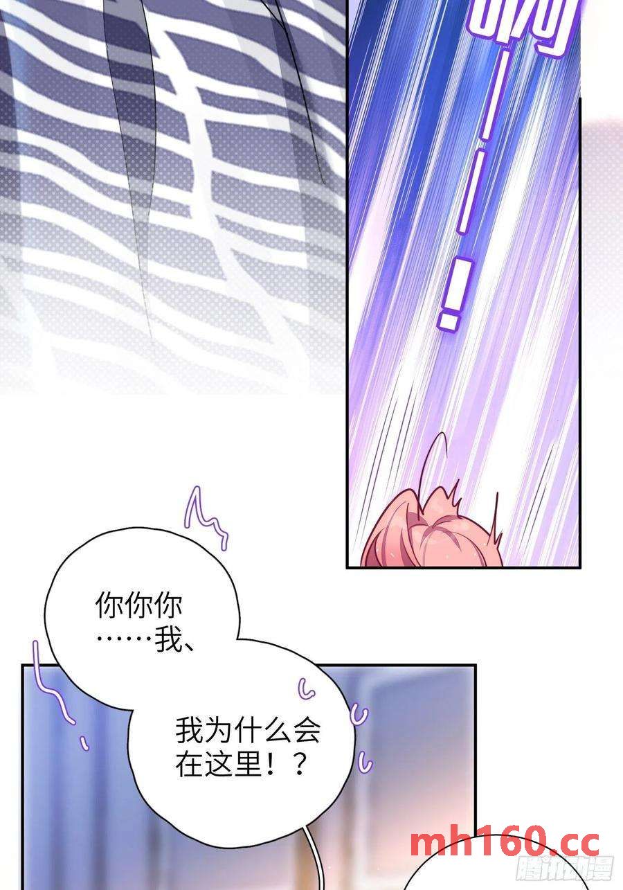 第29话，那是吻痕吗？23