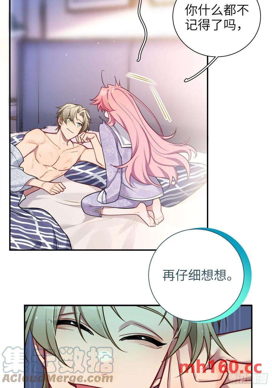 第29话，那是吻痕吗？24