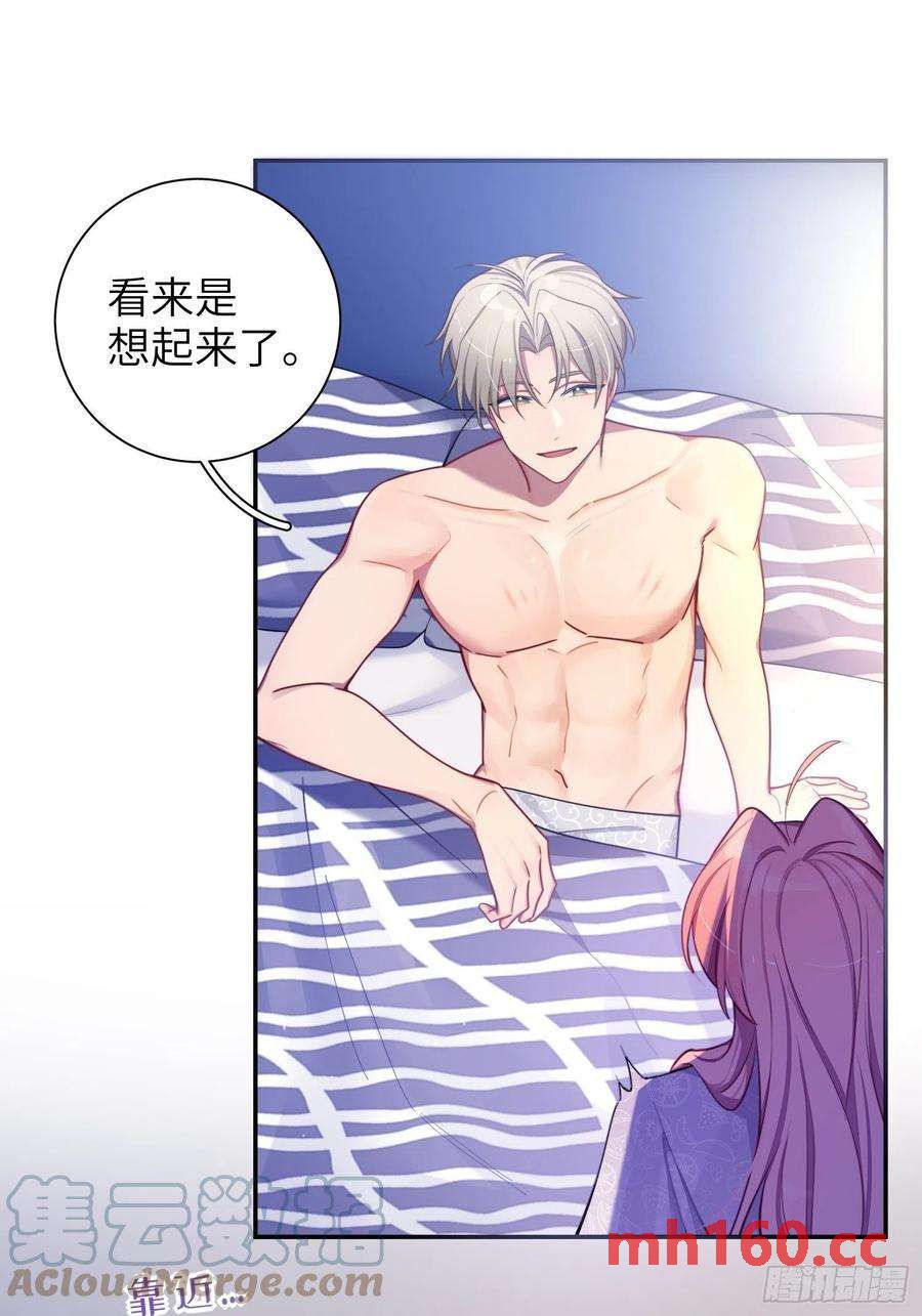 第29话，那是吻痕吗？27