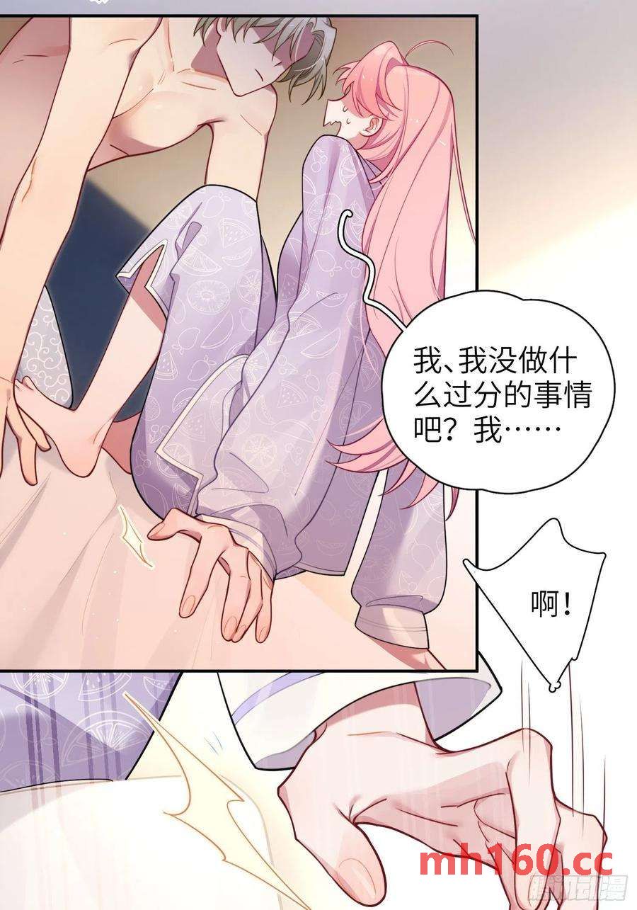 第29话，那是吻痕吗？28
