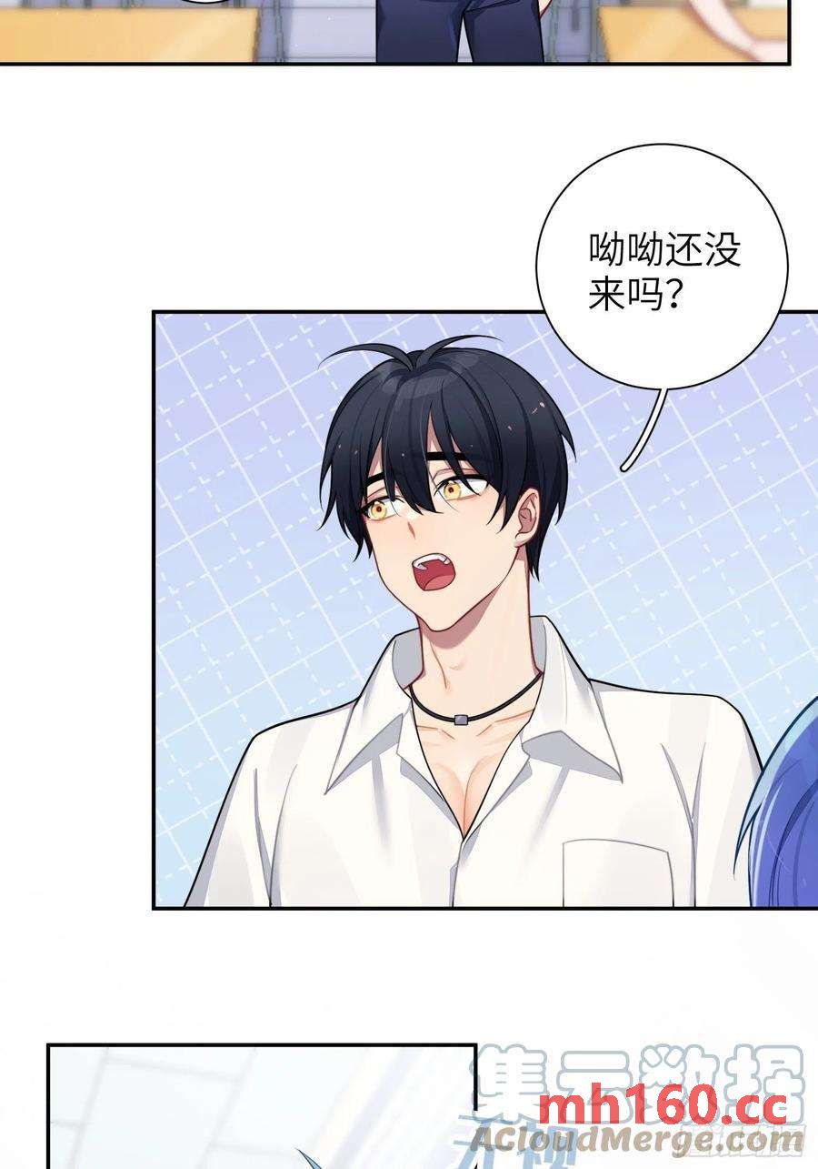 第29话，那是吻痕吗？3