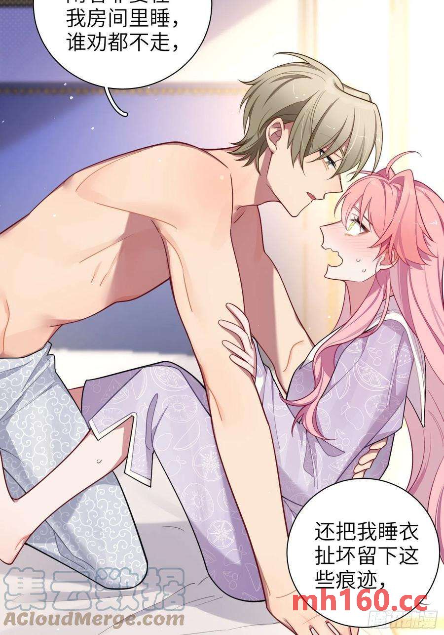 第29话，那是吻痕吗？30