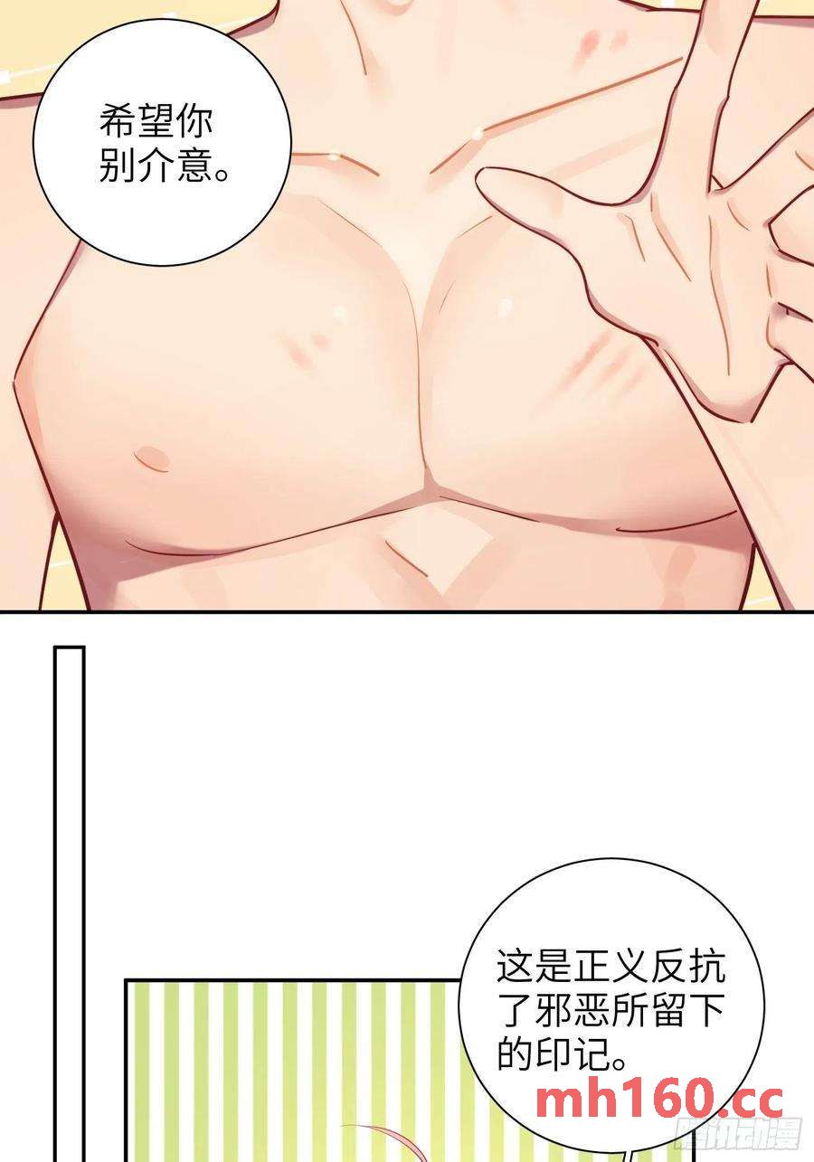 第29话，那是吻痕吗？34