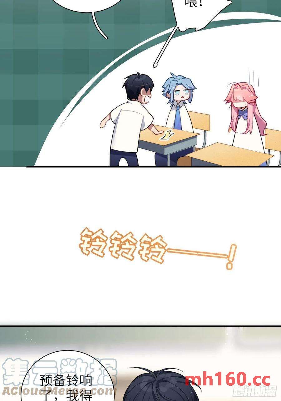 第29话，那是吻痕吗？36