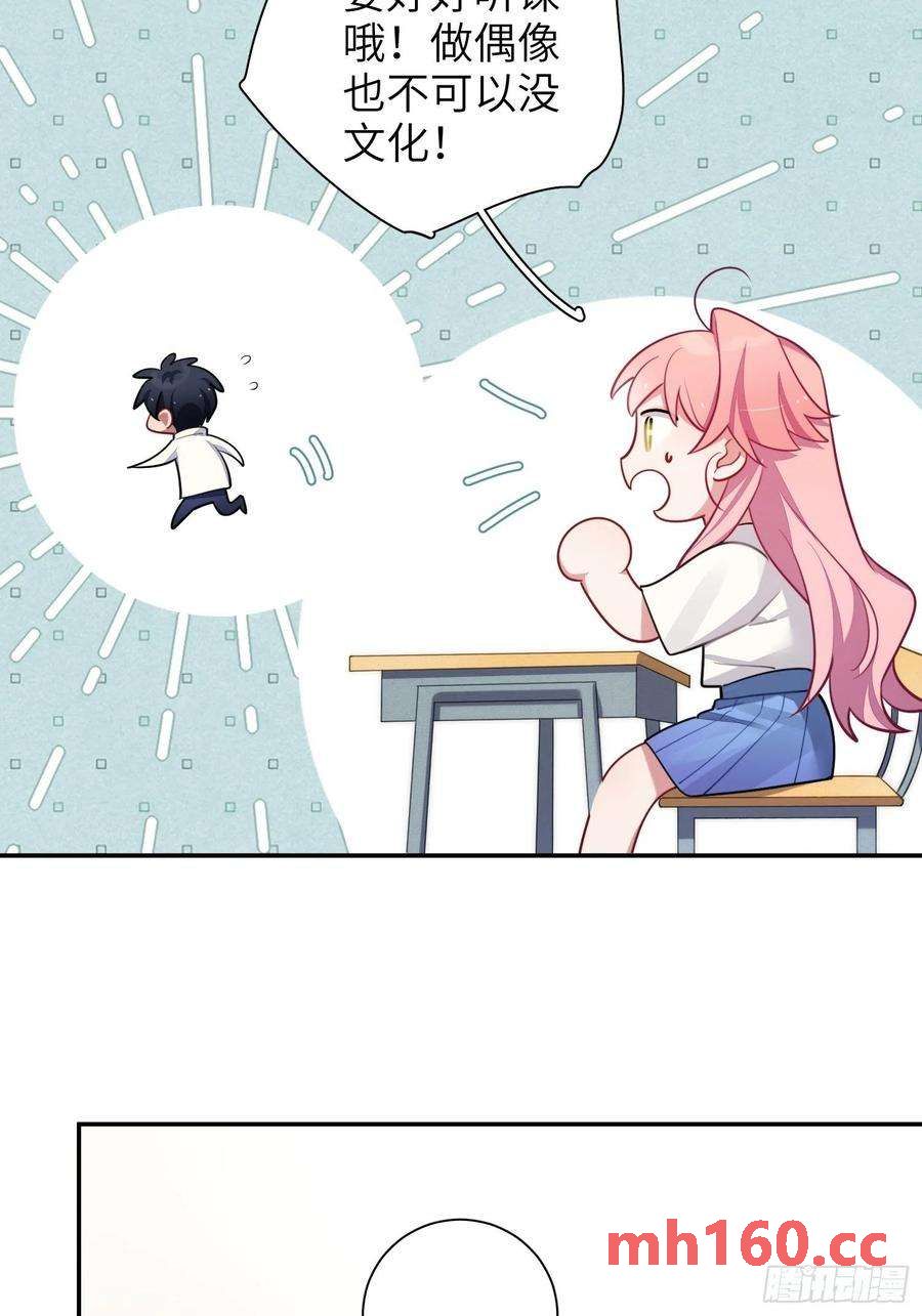第29话，那是吻痕吗？38