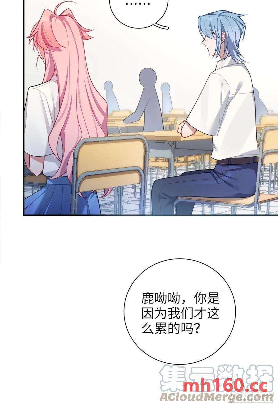 第29话，那是吻痕吗？39