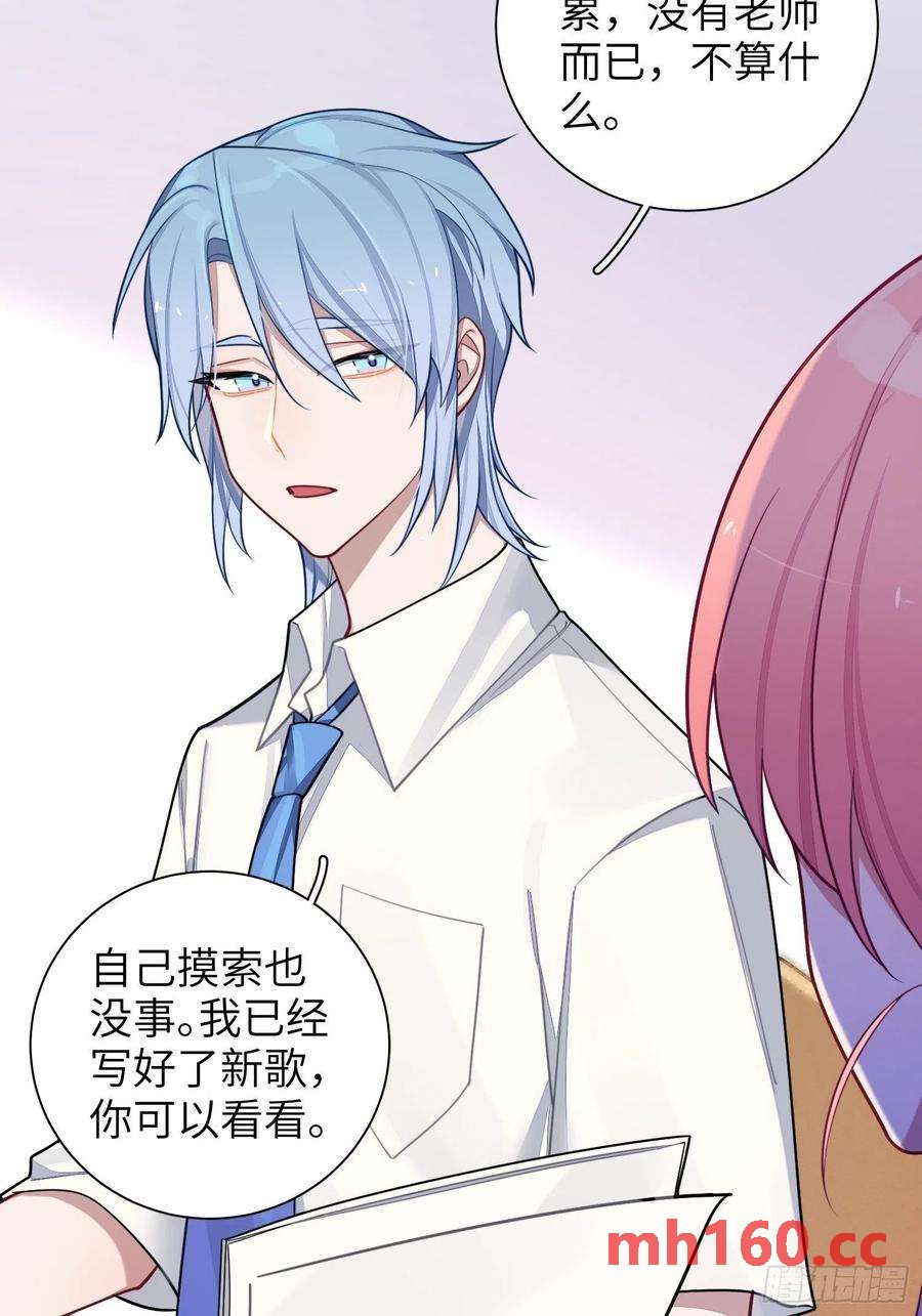 第29话，那是吻痕吗？41
