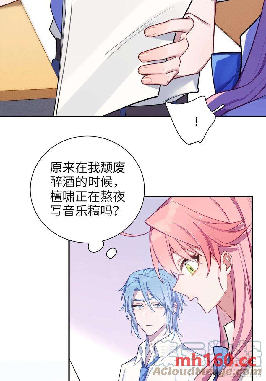 第29话，那是吻痕吗？42