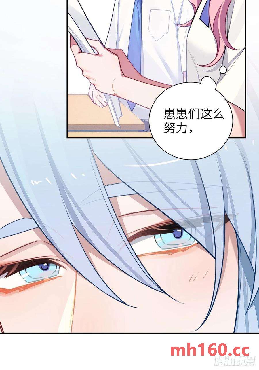 第29话，那是吻痕吗？43