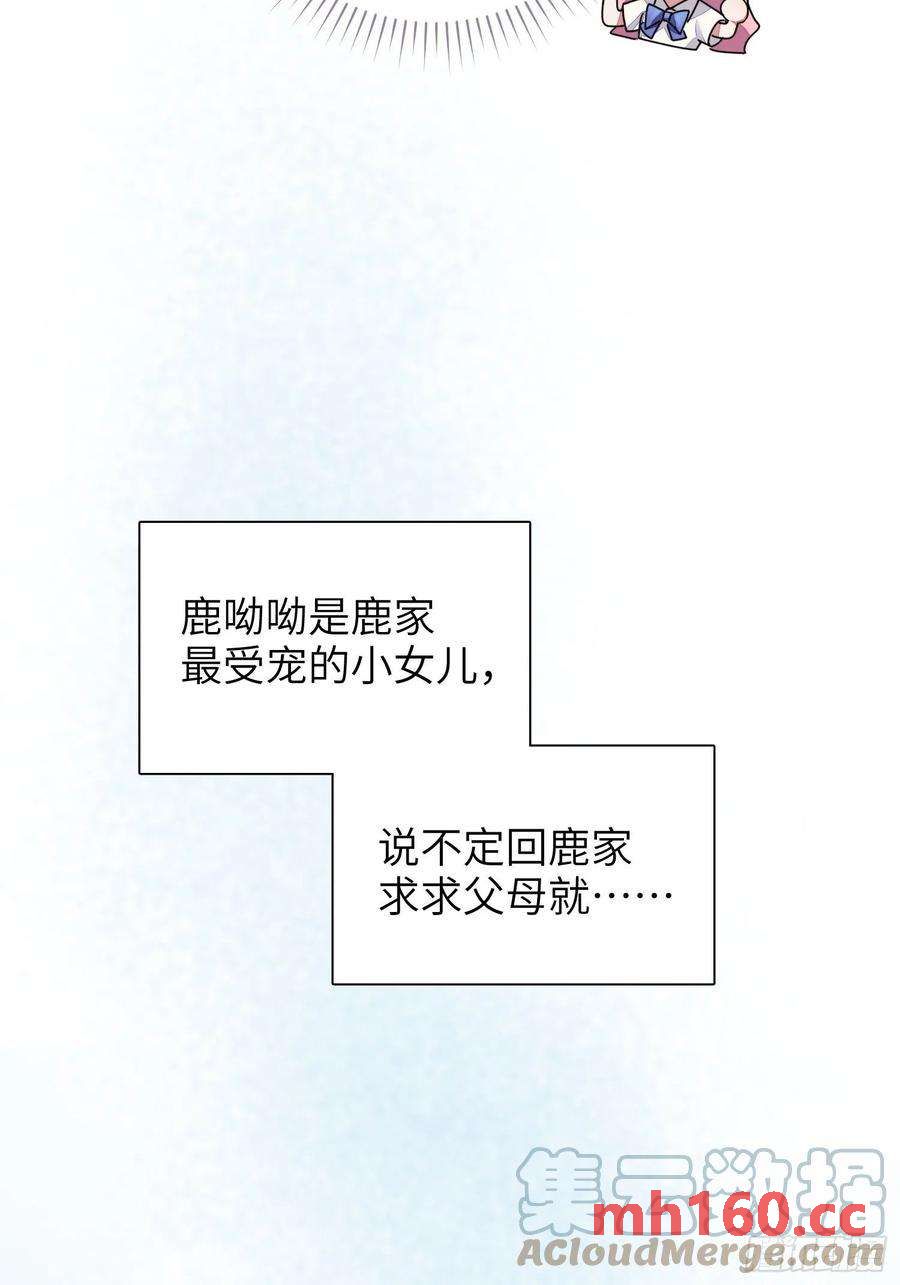 第29话，那是吻痕吗？45
