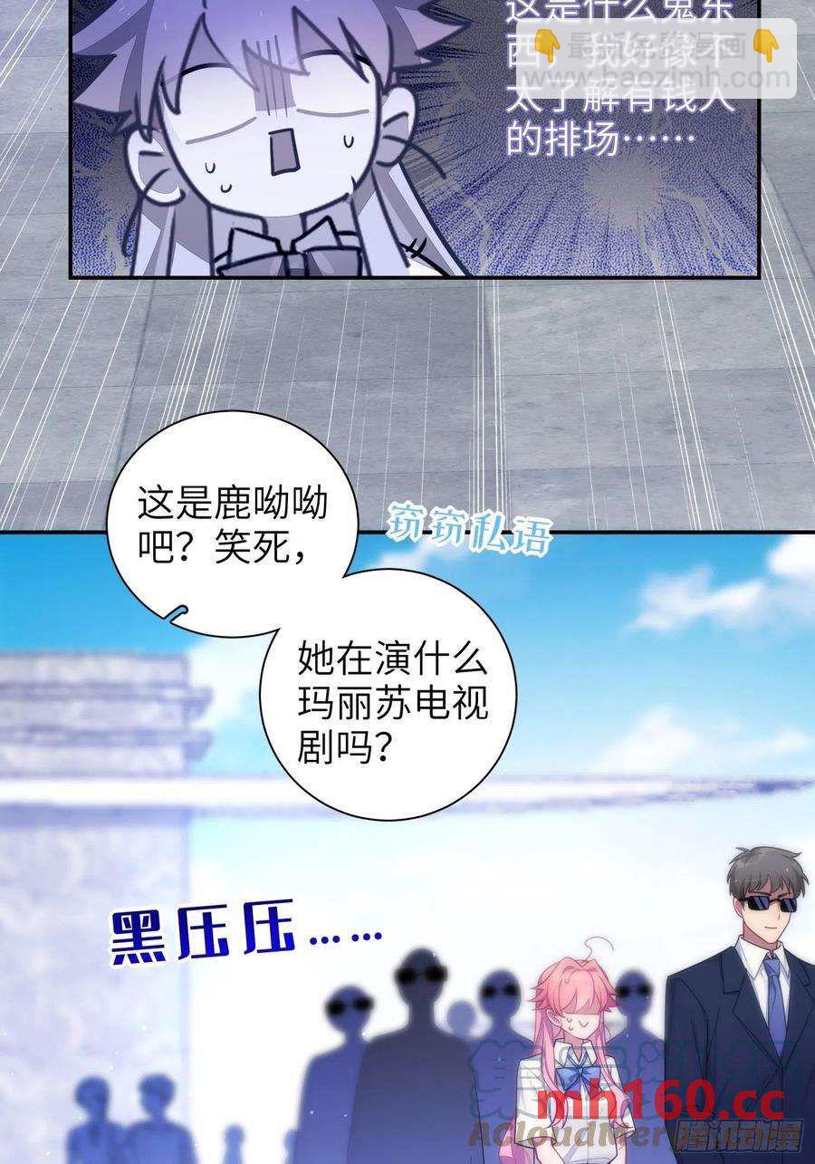 第29话，那是吻痕吗？48