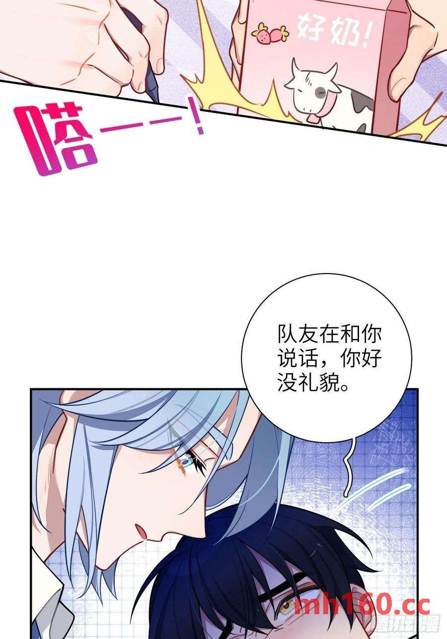 第29话，那是吻痕吗？5