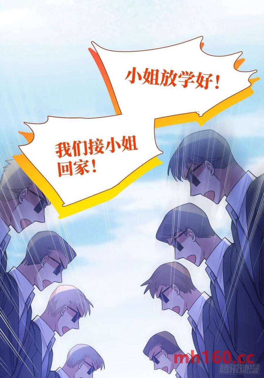 第29话，那是吻痕吗？50