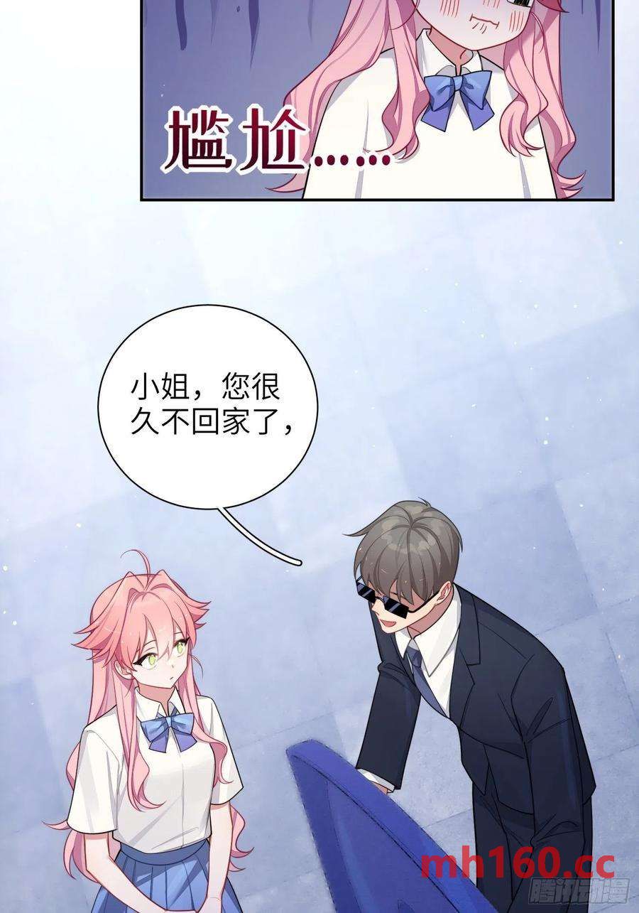 第29话，那是吻痕吗？54