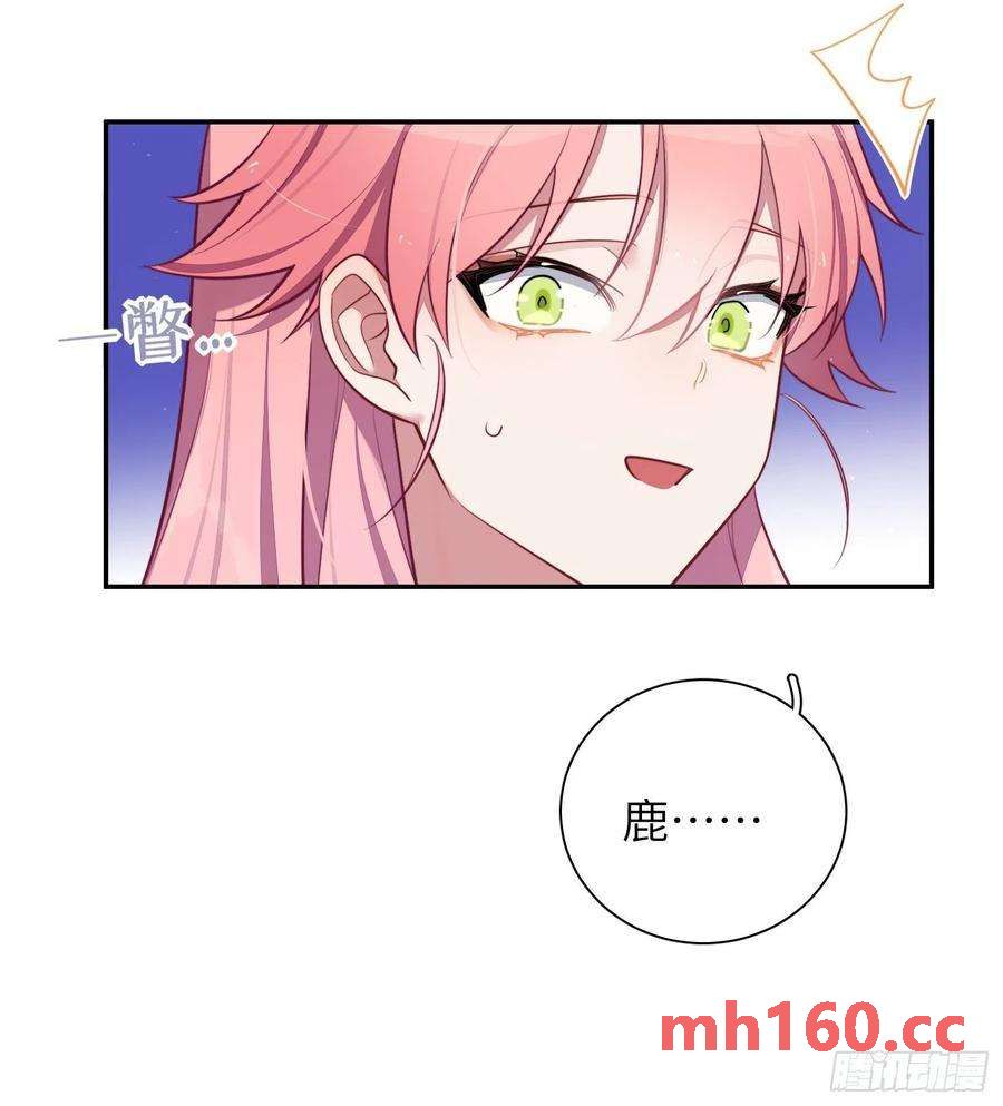 第29话，那是吻痕吗？56
