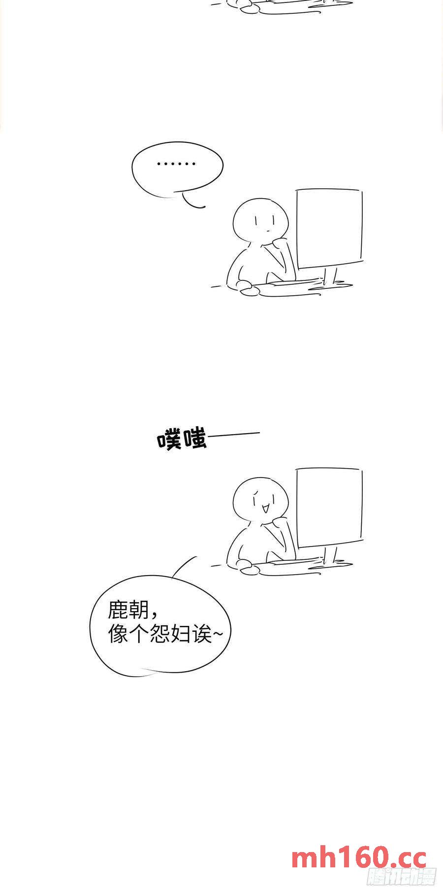 第29话，那是吻痕吗？59