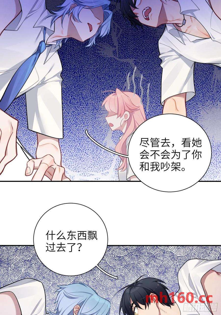 第29话，那是吻痕吗？7