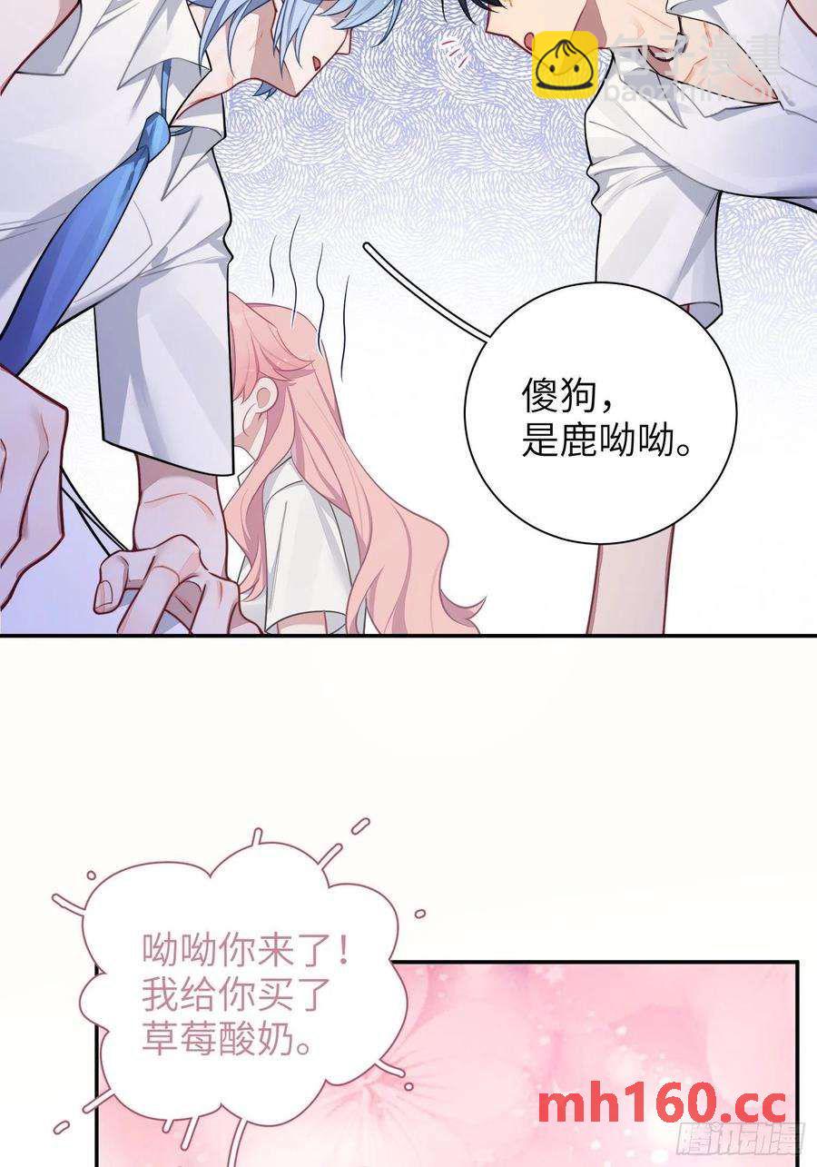 第29话，那是吻痕吗？8