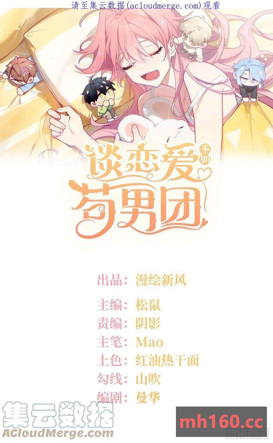 第32话， 梁宸大战檀啸！0