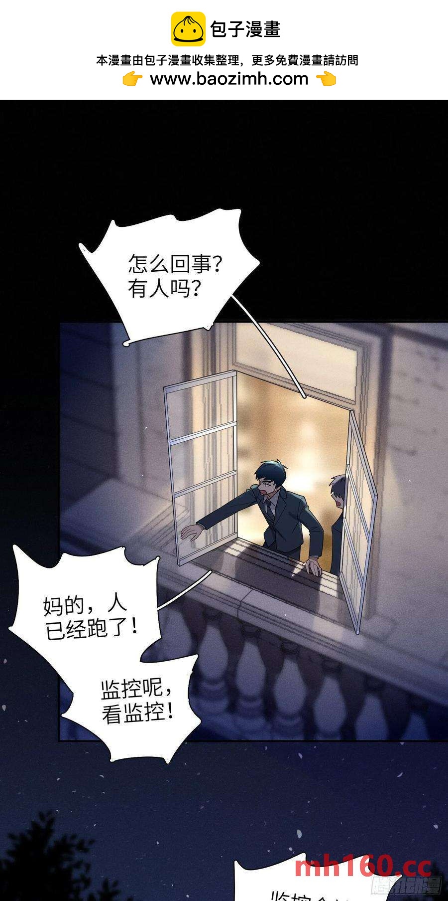 第32话， 梁宸大战檀啸！1