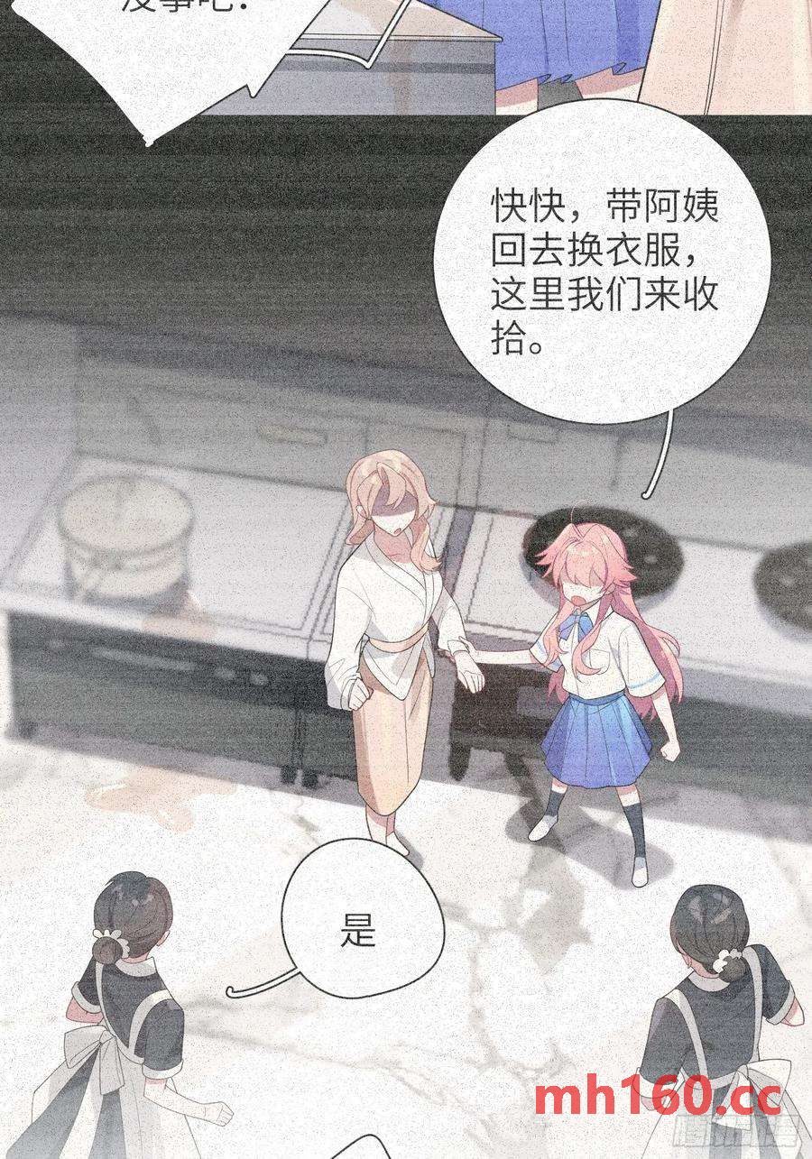 第32话， 梁宸大战檀啸！13