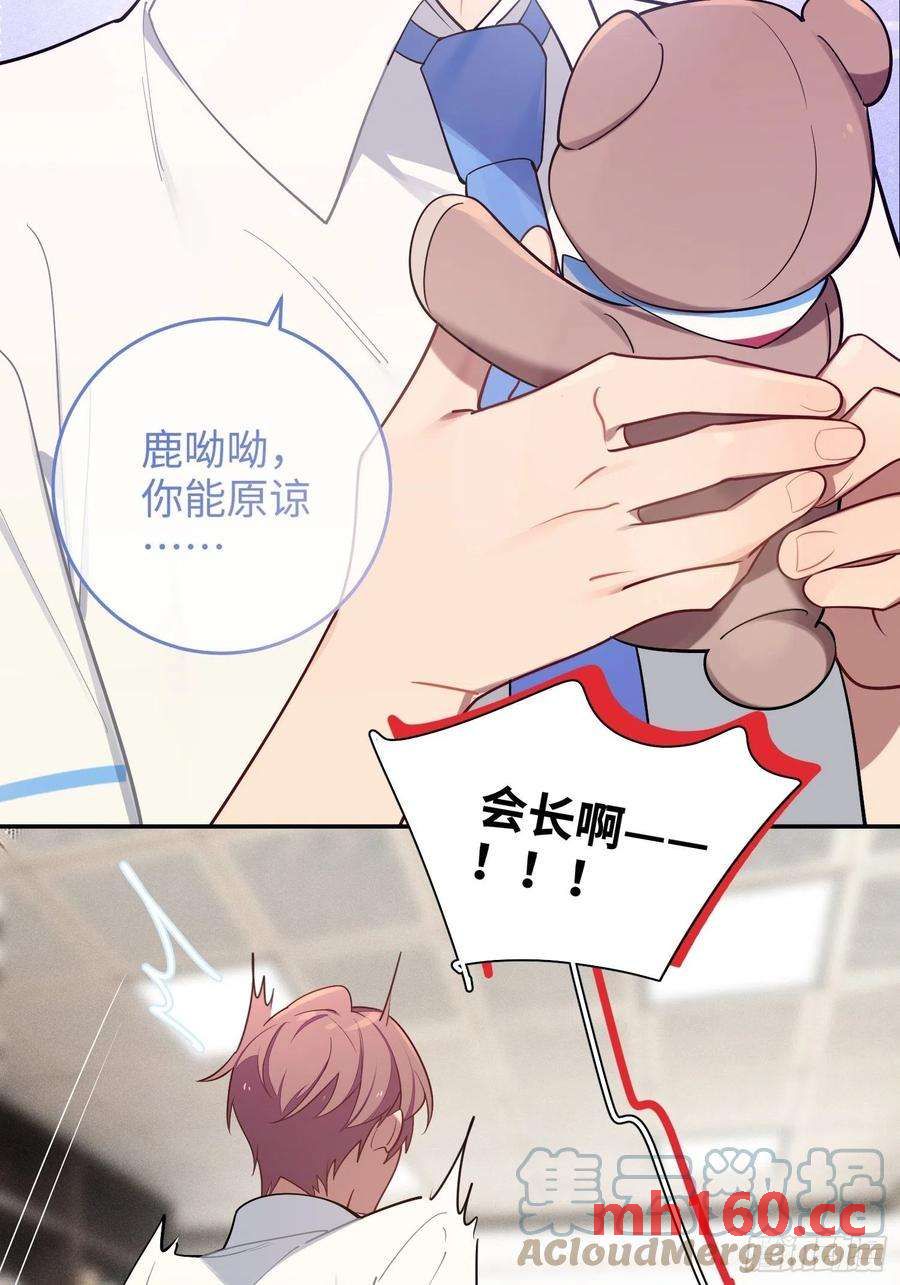 第32话， 梁宸大战檀啸！16
