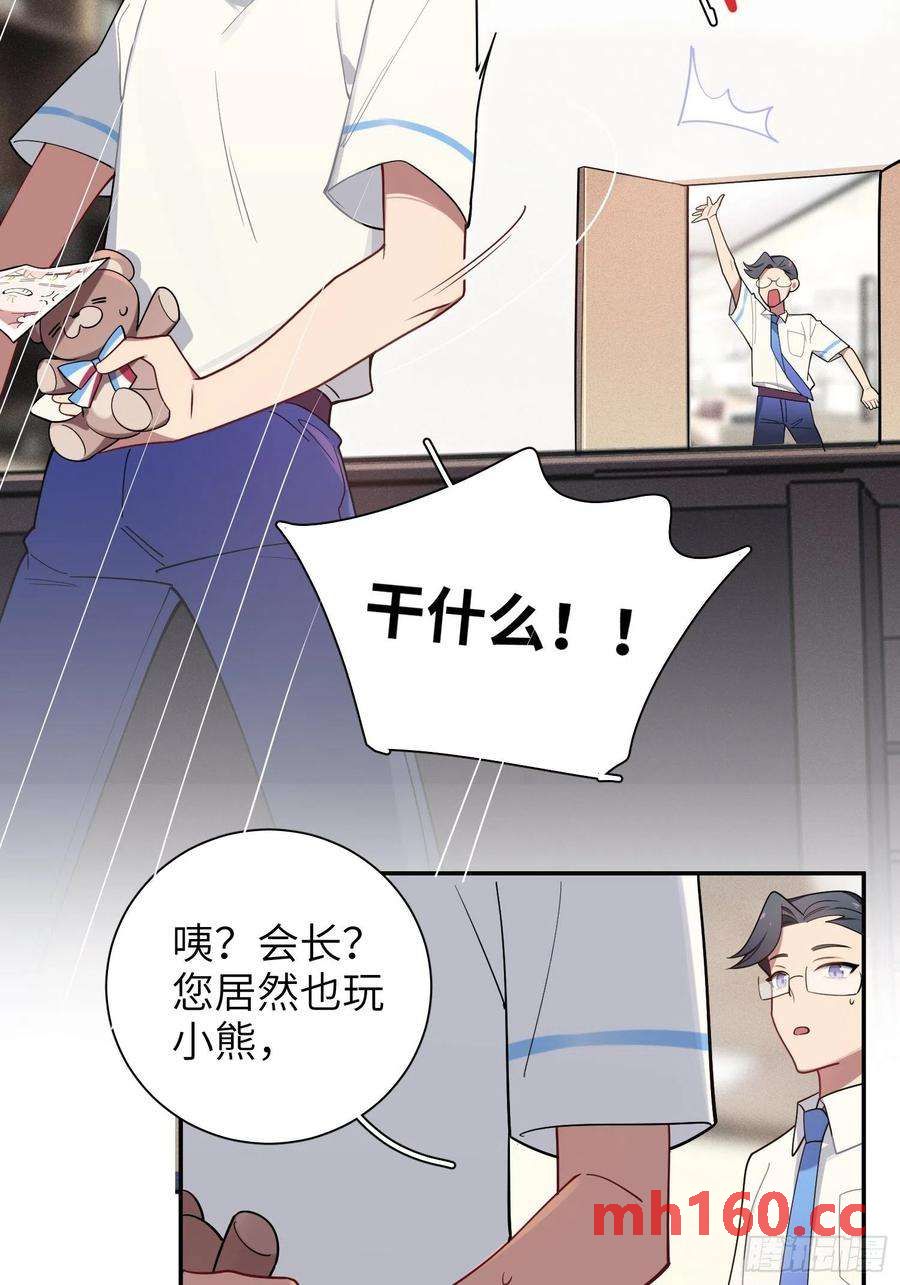 第32话， 梁宸大战檀啸！17