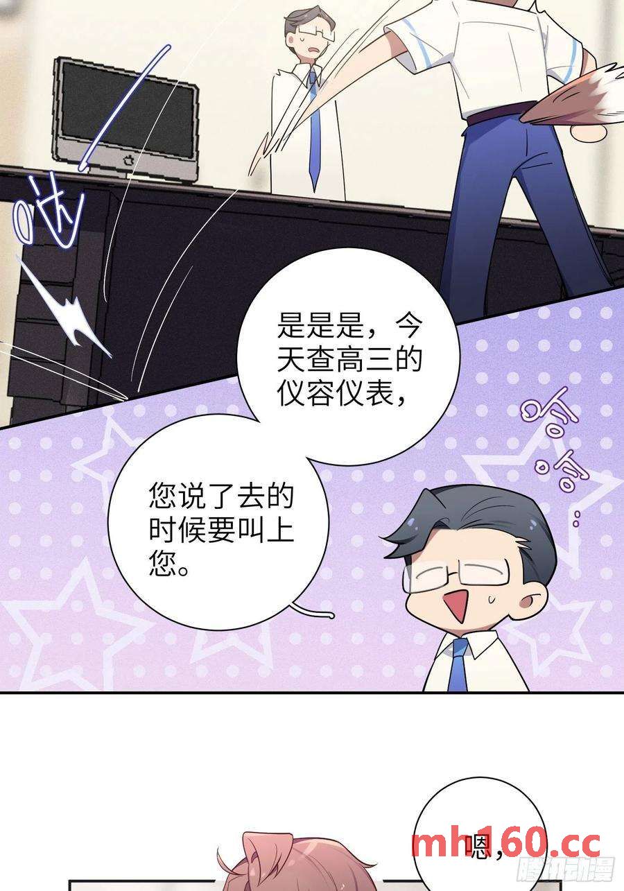 第32话， 梁宸大战檀啸！19