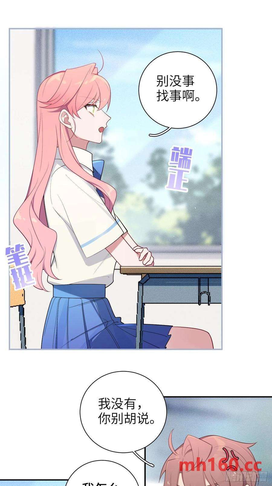 第32话， 梁宸大战檀啸！25